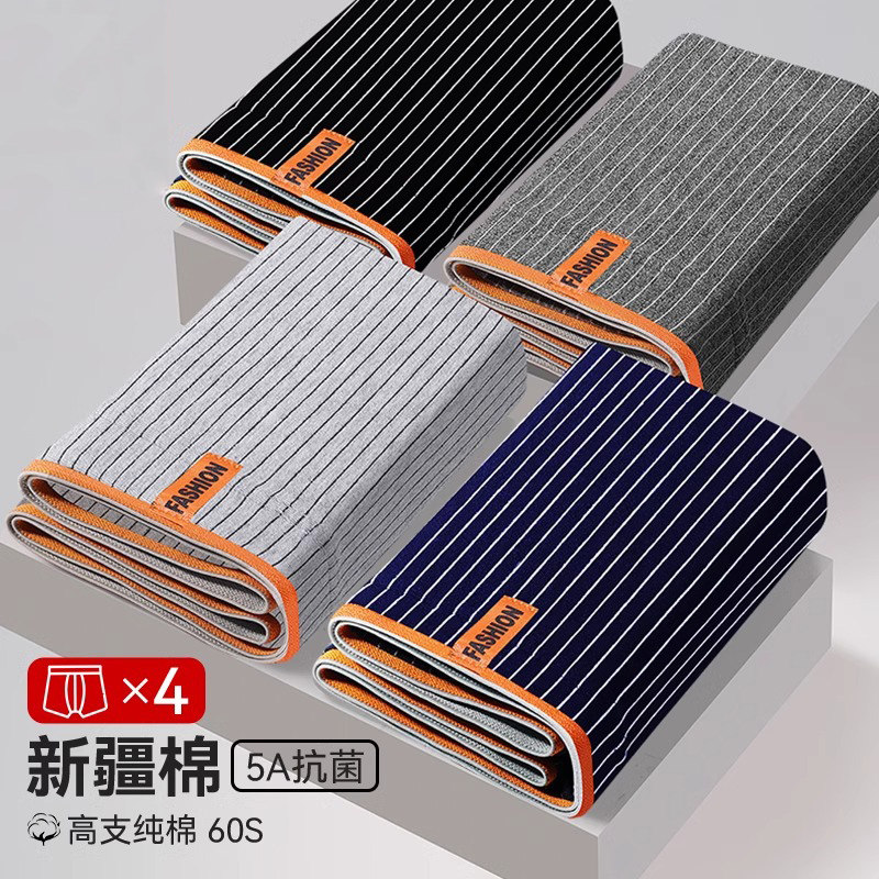 男士内裤春秋季时尚潮流四角短裤头大码宽松透气不闷抗菌平角裤衩,女士内衣/男士内衣/家居服,男平角内裤,淘宝优惠券,粉丝福利购,淘宝优惠卷