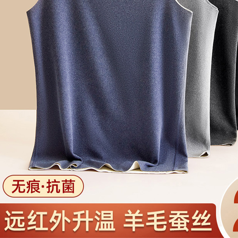 男士亲肤无痕加绒保暖背心