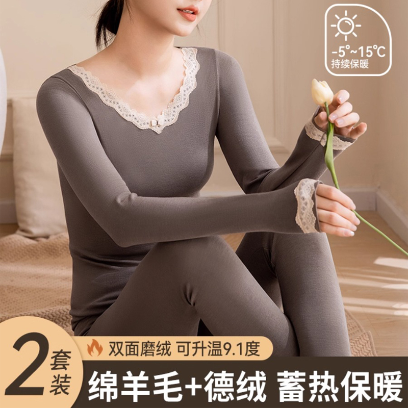 女士无痕不紧绷保暖套装