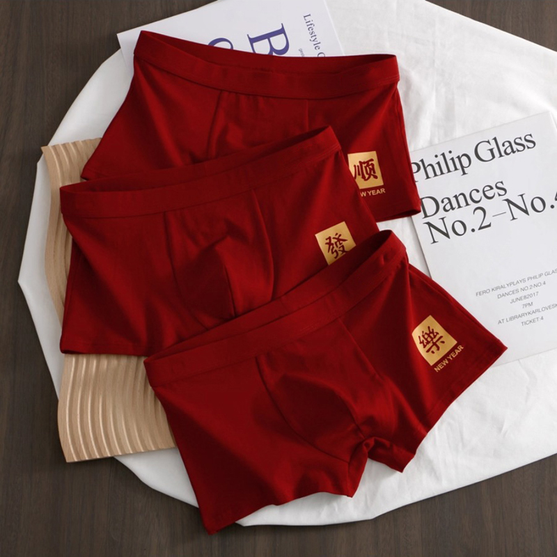 鸿运吉祥喜庆本命年红色男士内裤