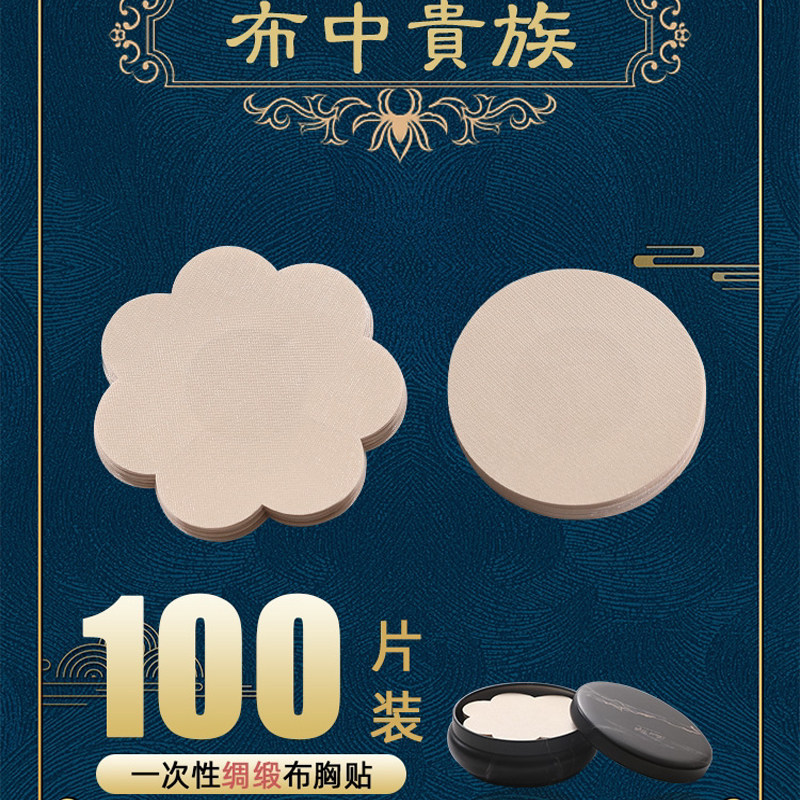 乳贴轻薄隐形无痕婚纱礼服吊带露肩装用一次性游泳透气防凸点胸贴