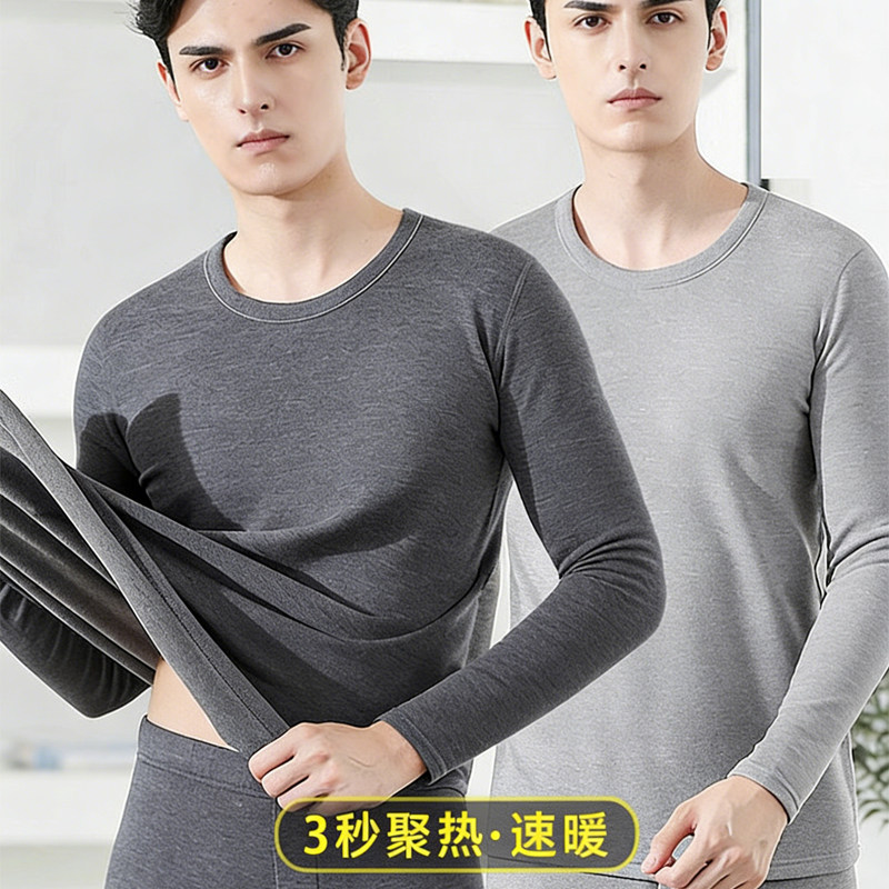 无痕保暖御寒内衣男款秋季发热加厚加绒秋衣秋裤亲肤舒适男士套装,女士内衣/男士内衣/家居服,保暖套装,淘宝优惠券,粉丝福利购,淘宝优惠卷
