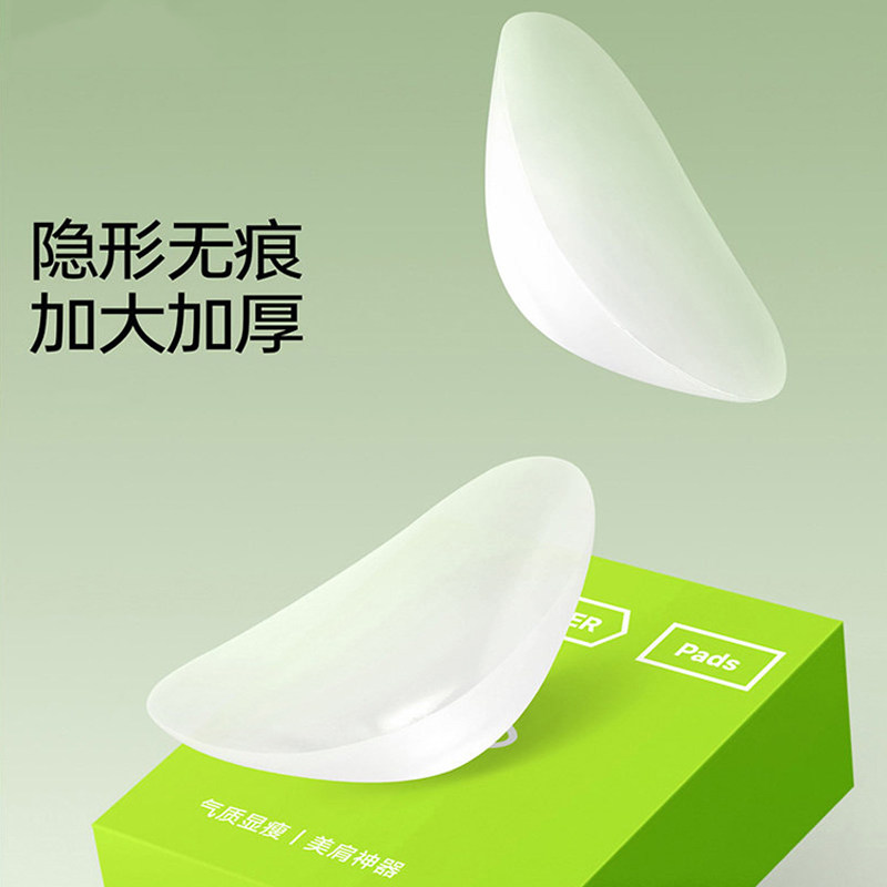 隐形无痕防滑不掉肩垫图片