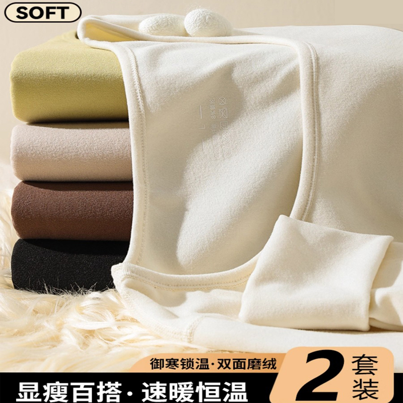 无痕发热磨绒方领舒适保暖套装