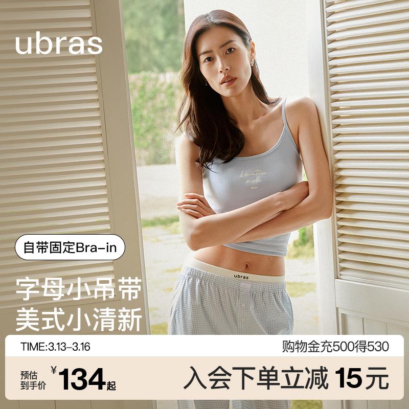 刘雯ubras含蚕丝白色女士吊带背心女内搭带胸垫夏外穿上衣2025款
