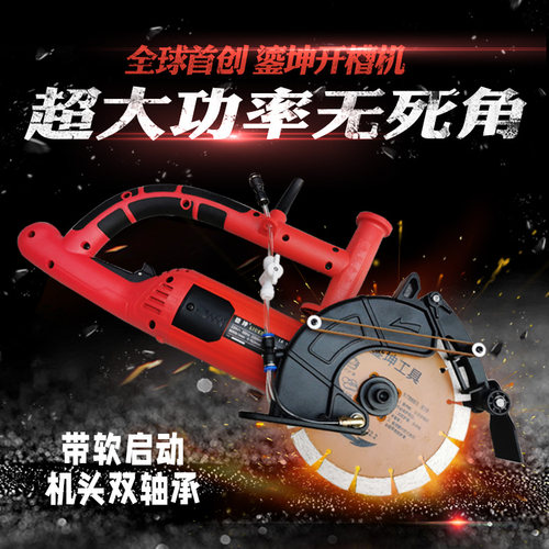 鎏坤单片192线槽开槽机无尘混凝土水电安装墙壁无死角网红切割机 - 封面