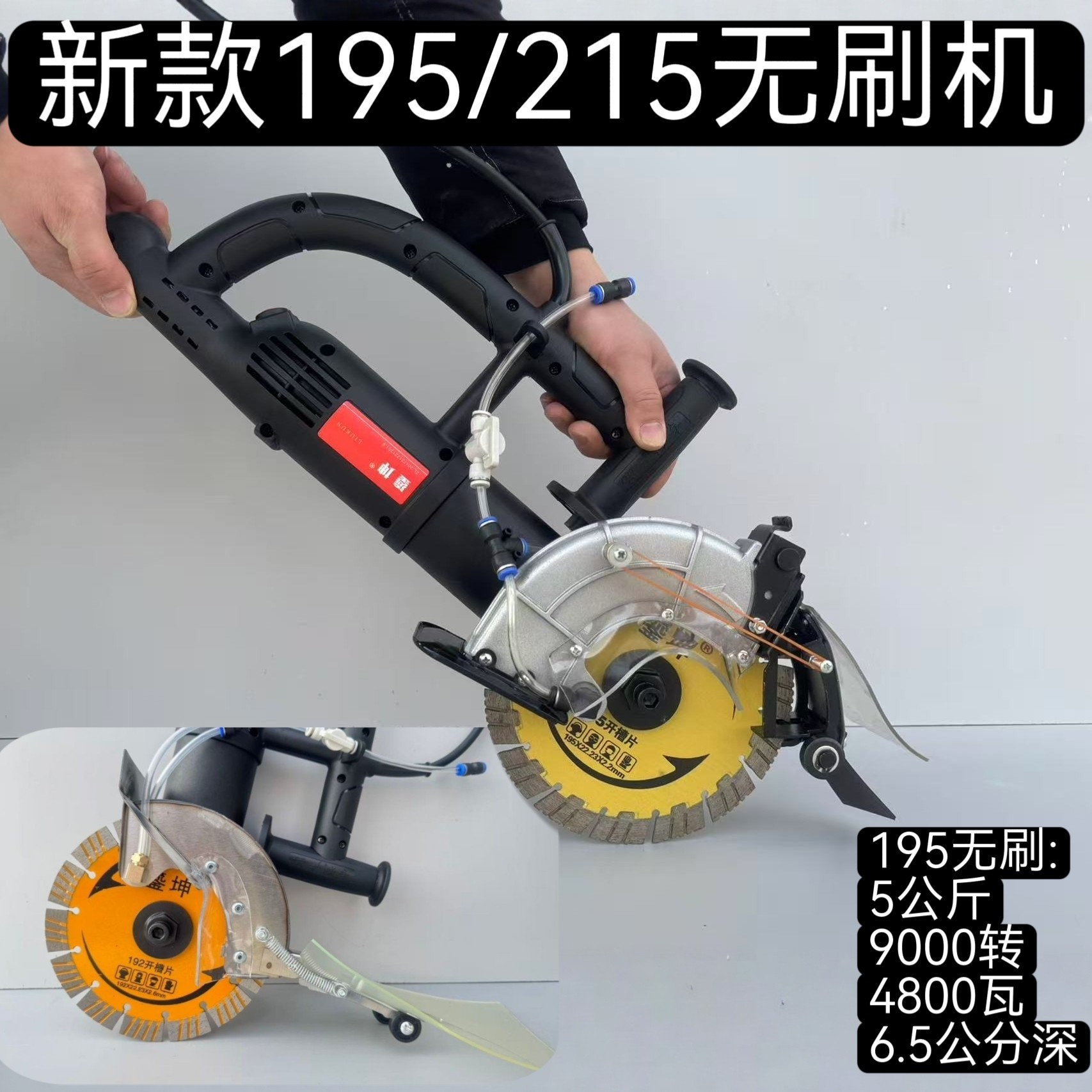 鎏坤无刷195开槽机大功率混凝土钢筋无刷切割机