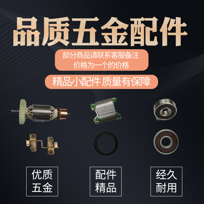 鎏坤230机器配件定子软启动碳刷