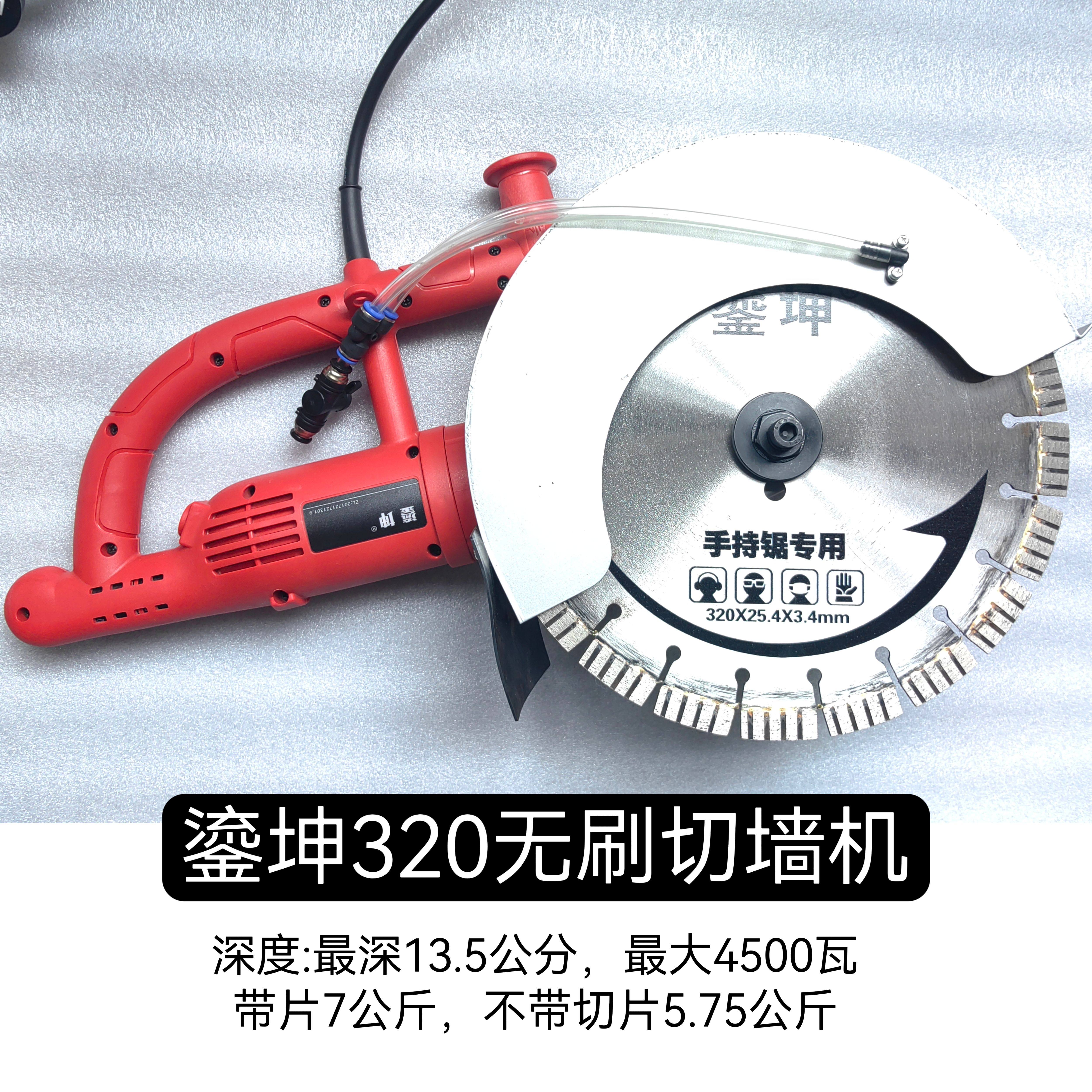 鎏坤无刷320370520600开槽机安装无死角线槽高效切割机切墙大功率