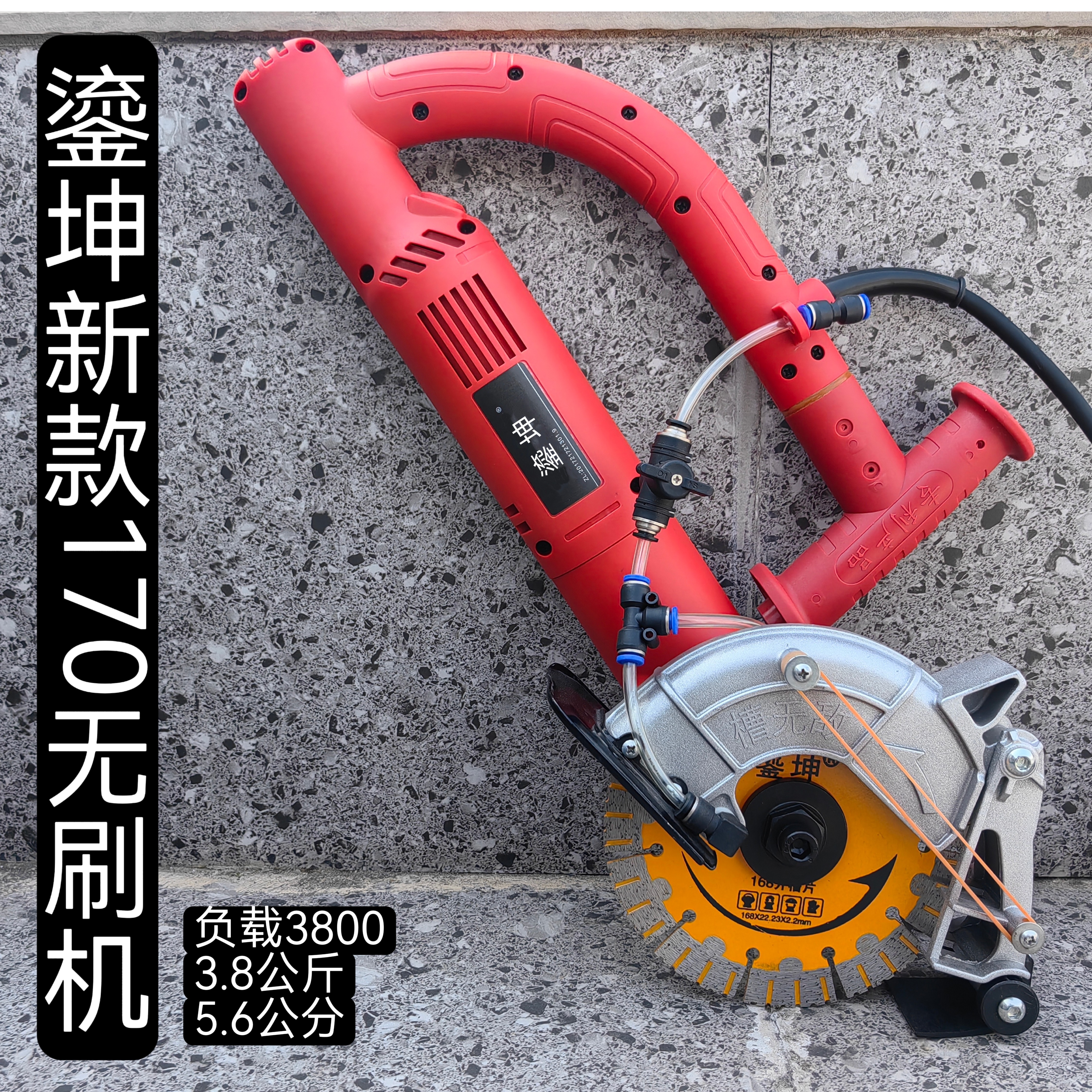 鎏坤无刷开槽机170单片水电工具安装无死角线槽高效切割机