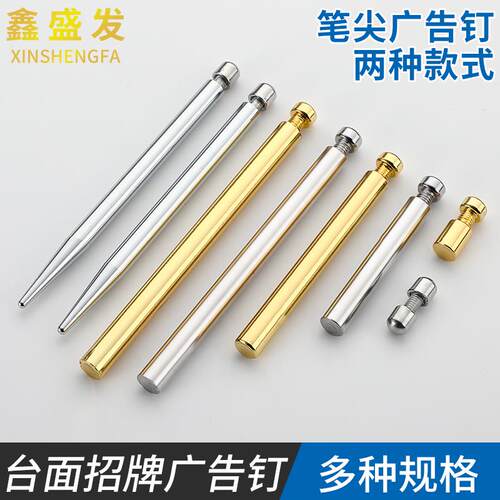 双层夹板广告钉双头钉笔尖支撑钉镜钉有机玻璃画框相框固定玻璃钉