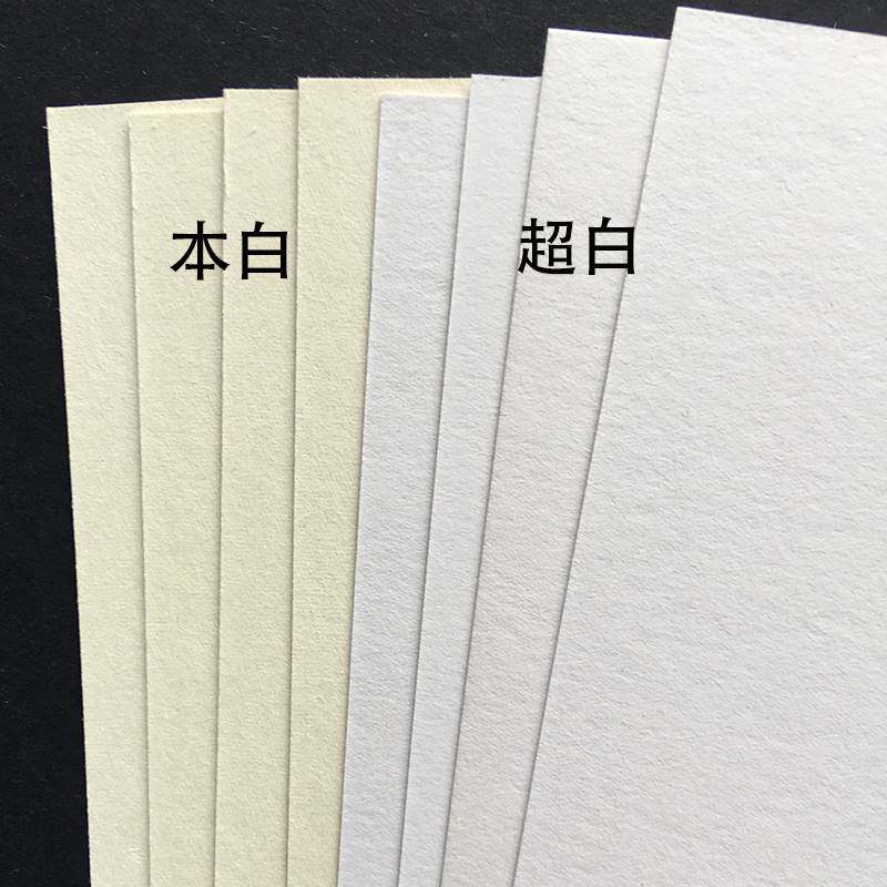 300克400克纸棉麻纸A3A4白卡纸橡皮章彩铅棉纸4k8k开绘画纸水彩纸