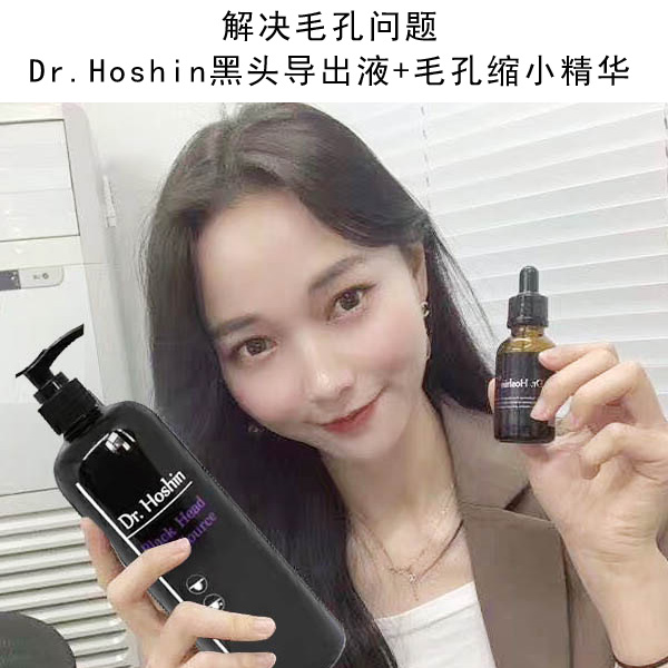 Bebalance总部高端系列Dr.Hoshin缩小毛孔精华液30ml嫩白