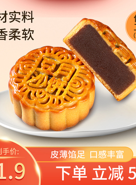 红豆沙月饼莲蓉蛋黄黑芝麻水果味广式散装批发团购中秋节送礼100g