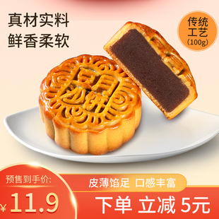 紅豆沙月餅蓮蓉蛋黃黑芝麻水果味廣式 批發(fā)團購中秋節(jié)送禮100g 散裝