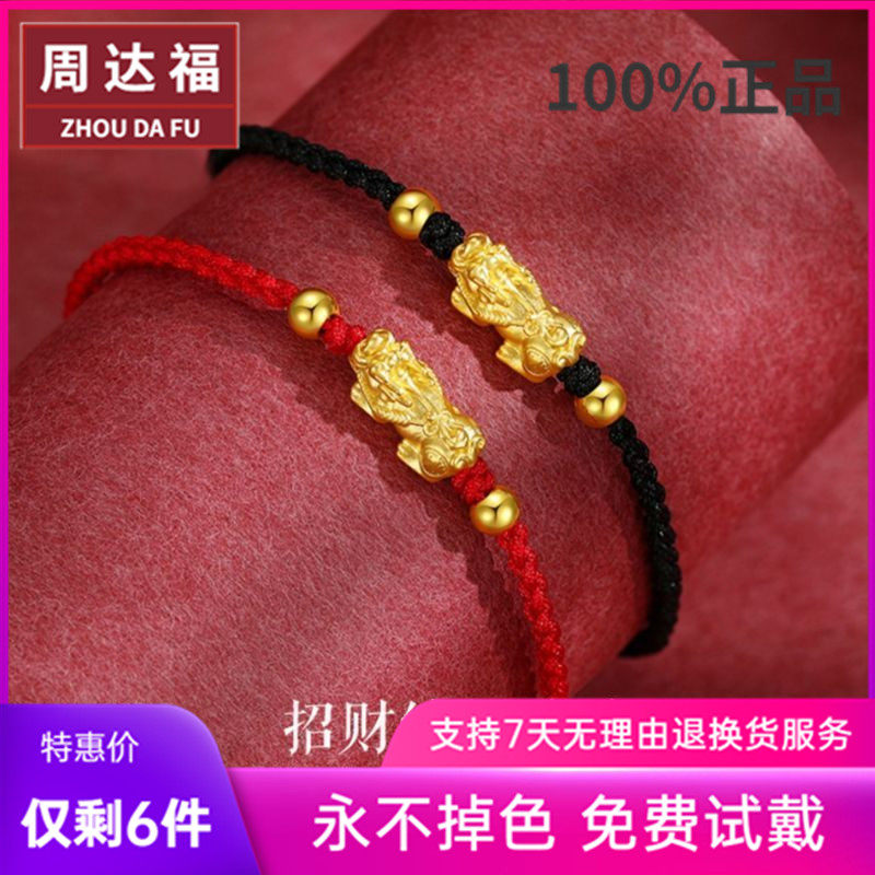 奥特莱斯捡漏专柜清仓18k金手链招财貔貅网红推荐outlets女配饰品使用感如何?
