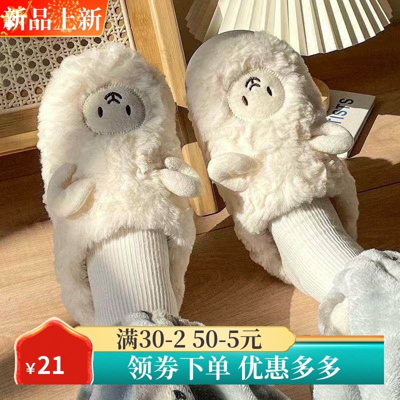 可爱小羊棉拖女居家棉拖鞋女加绒棉拖鞋男保暖鞋女包头,女鞋,棉鞋,淘宝优惠券,粉丝福利购,淘宝优惠卷