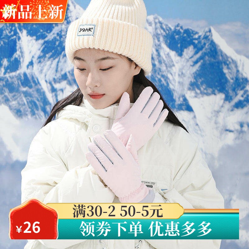 保暖手套女冬季加绒骑行开车防滑羽绒棉可爱韩版学生触屏防水