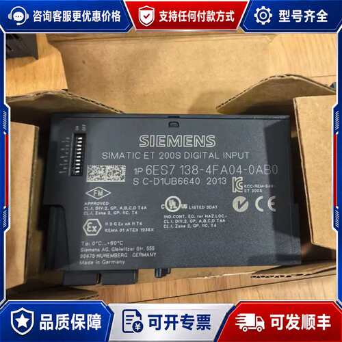 议价PROFIsafe模块，型号6ES7 138-4FA0可维修