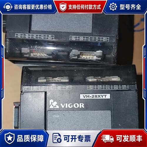议价台湾丰炜PLC 控制器扩展模块VH-28XYT ，成色如图所可维修
