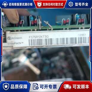 议价fs75r12kt3g fs75r12ke3g 功能可维修
