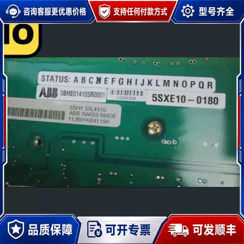 议价5SHY35L4520 6SC8471-1AA00-0AA0 5SHY 3545L0020 ICCT功率模