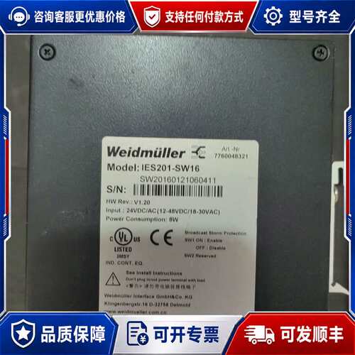 议价魏德米勒交换机IES201-SW16好，，看好可维修