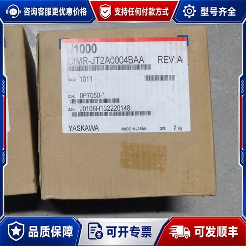议价安川变频器J1000 CIMR-JT2A0004BAA可维修