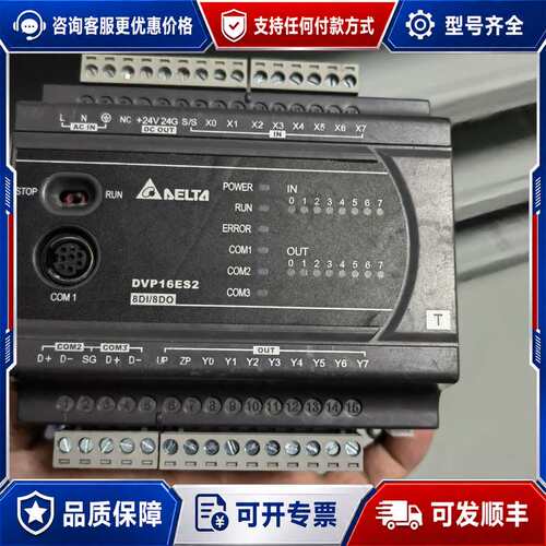 议价台达PLC模块 DVP16ES200T可维修