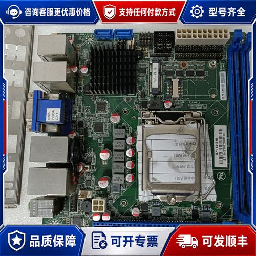 议价B711-H310酷睿8/9代CPU双千兆网卡H310多串口可维修