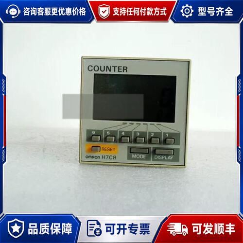 议价H7CR-B 100-240VAC H7BR-B 计数器控制可维修