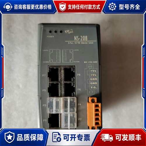 议价 ICPDAS 泓格 NS-208 导轨式8口工业交换器可维修