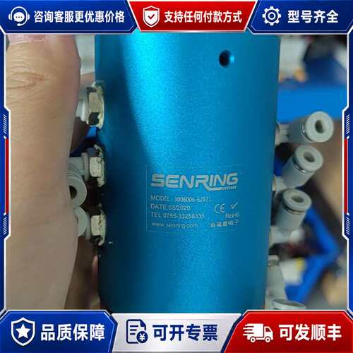 议价森瑞普SENRING电子滑环，型号3006006-62871可维修