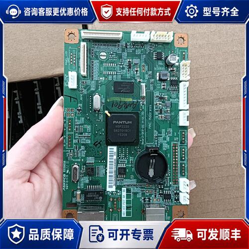 议价奔图P3365dn主板可维修