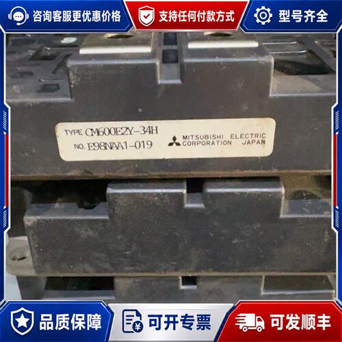 议价CM600E2Y-34H 模块可维修