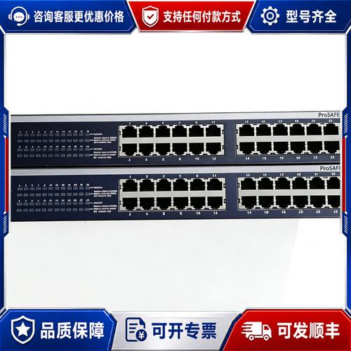 议价Netgear/网件 NETGEAR网件 JGS524E V可维修
