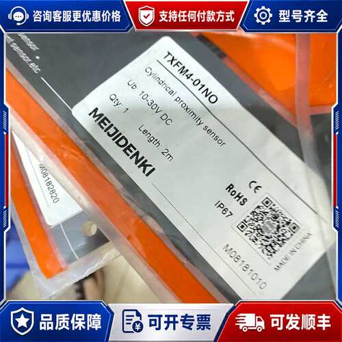 议价明治接近传感器 TXFM4-01NO可维修