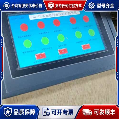 议价Coolmay触摸屏PLC一体机，型号EX3G-70KH-3可维修