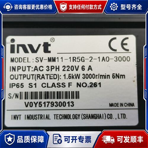 议价英威腾伺服电机SV—MM11—1R5G—2—1AO—3000可维修