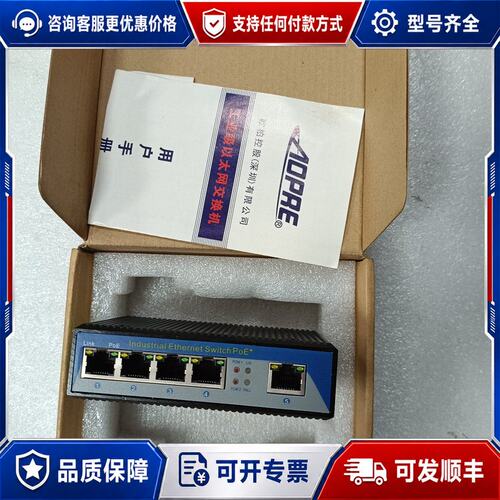 议价AOPRE工业级以太网交换机 T605F5口10100M可维修