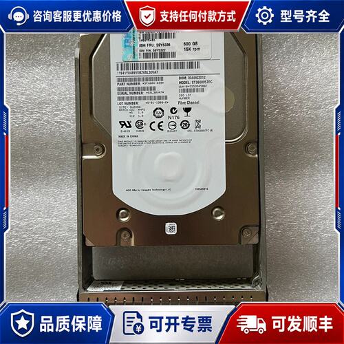 议价IBM 5417 DS4700 DS5020 600G 15可维修