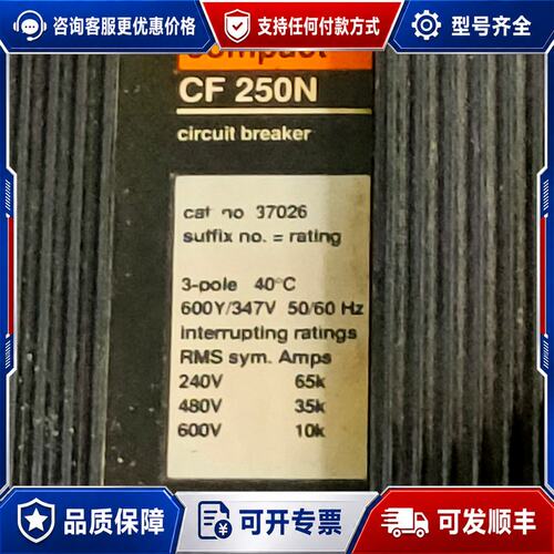议价梅兰日兰MERLIN GERIN CF250N断路器型号3可维修