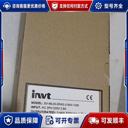 议价英威腾400W伺服电机SV-ML06-0R4G-2-9A可维修