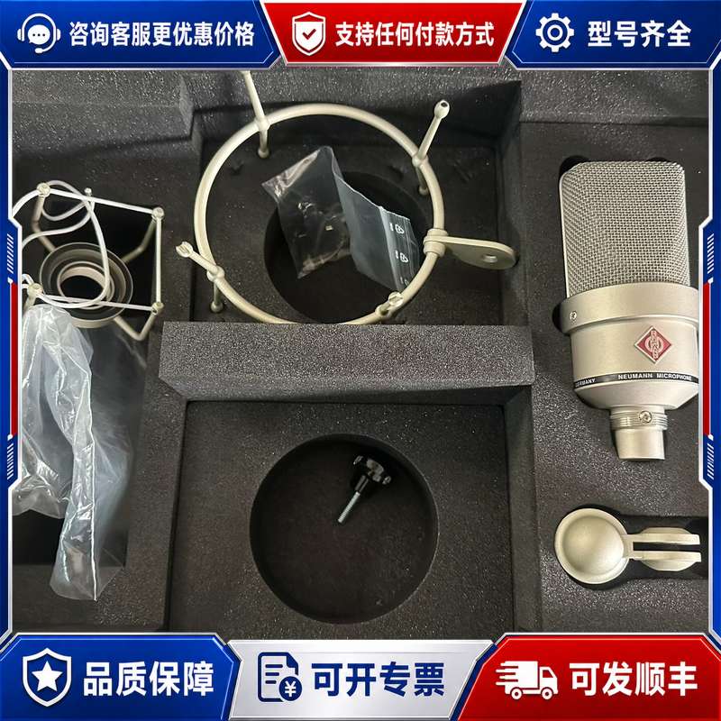 议价【诺音曼NEUMANN TLM103】德国原产，，带原可维修