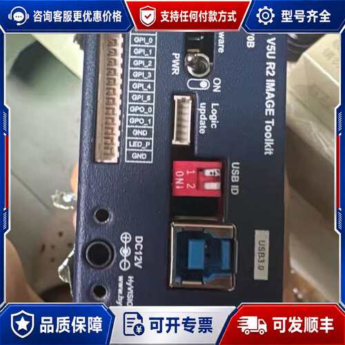 议价HyIMAGE Pro V5U R2 IMAGE Toolk可维修