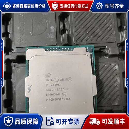 议价Xeon至强W-2140B可维修