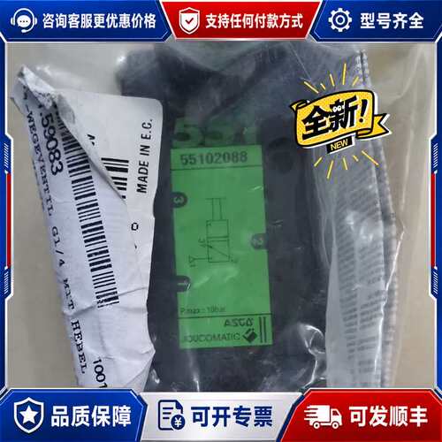 议价ASCO/JOUCOMATIC 电磁阀可维修