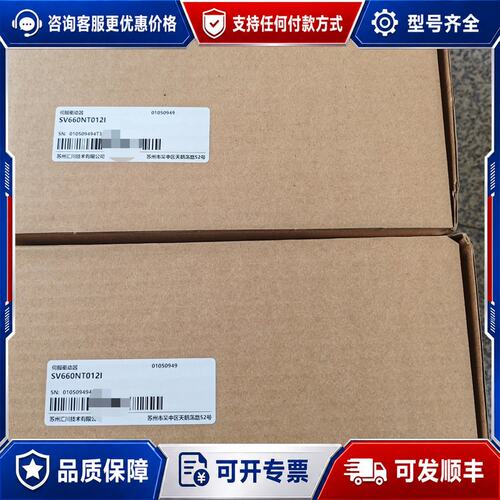议价汇川驱动器SV660NT012I 盒码一致可维修