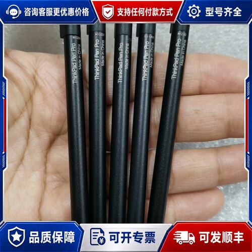 议价ThinkPad Pen Pro-9 for 11e Yog可维修