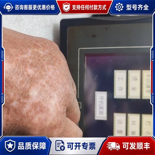 议价威伦MT6056i V1WV 触摸屏可维修